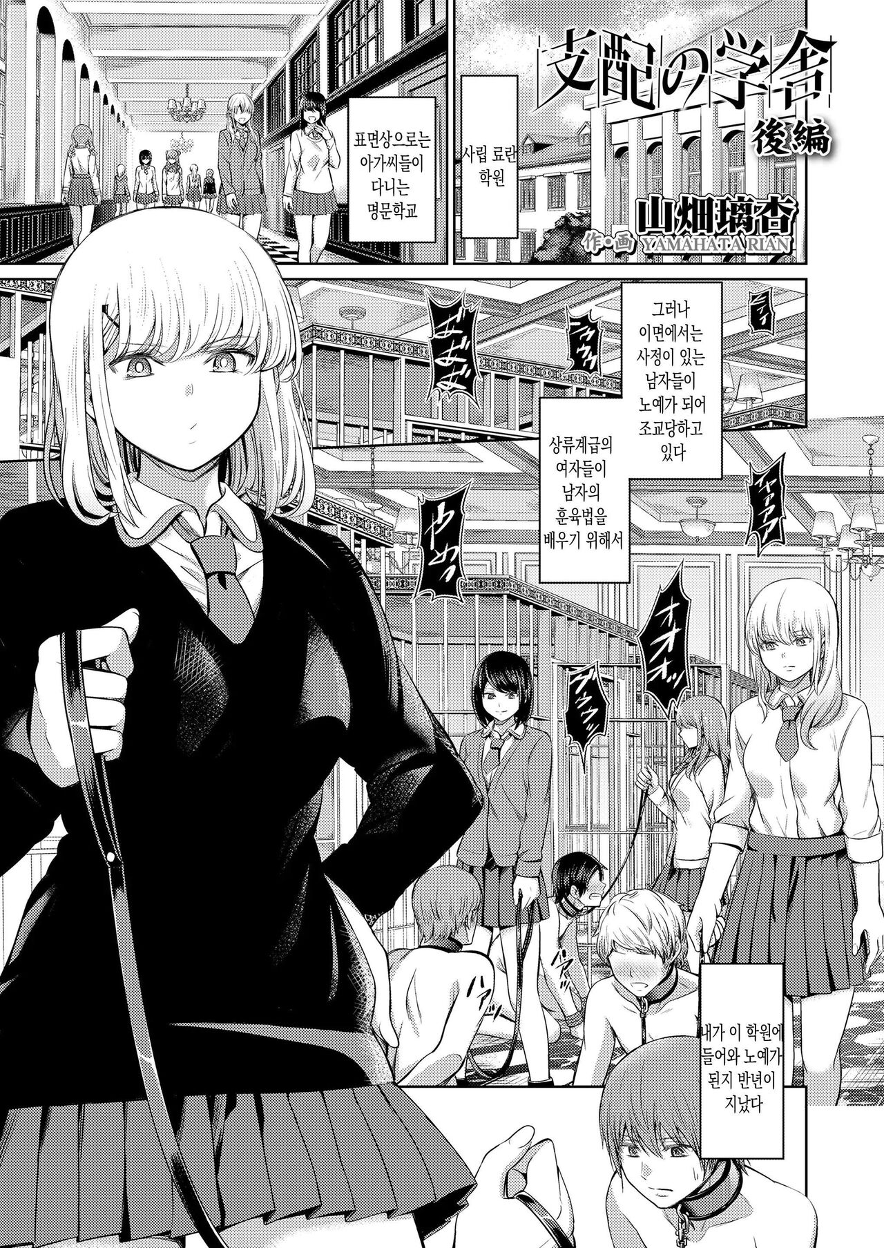 Shihai No Kyoudan