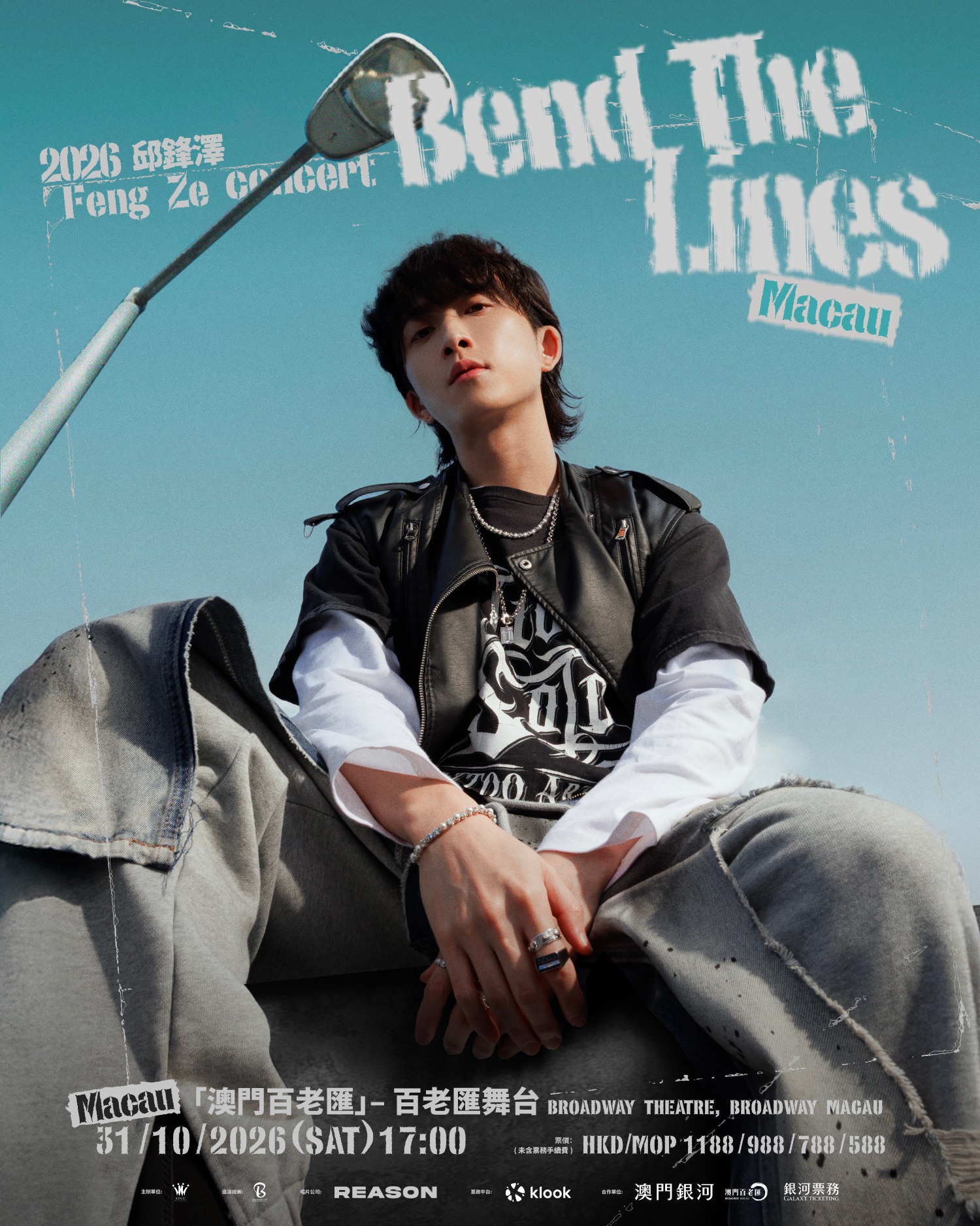 邱鋒澤 Bend The Lines 演唱會澳門站宣傳海報