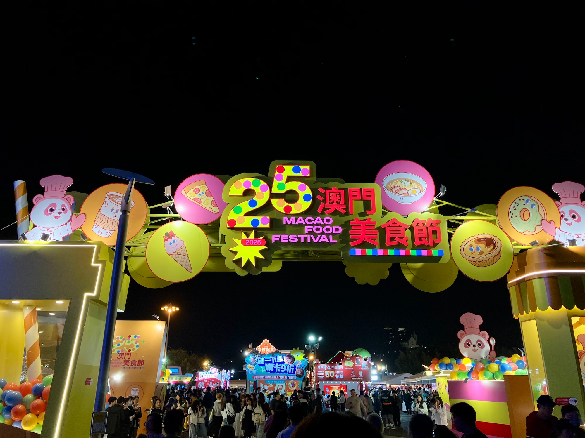 マカオ フードフェスティバル 2025 - マカオナビ