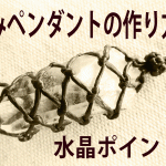 石包みの仕方