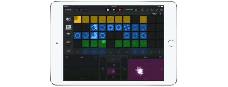 GarageBand 越來越好玩了，即時循環樂段讓你輕點螢幕就可即時創作！