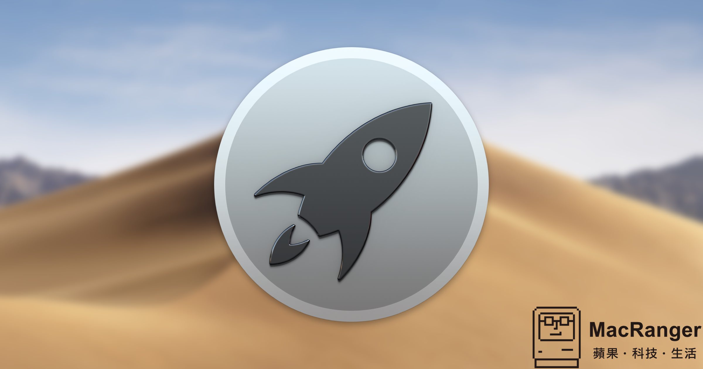 用終端機來修改 macOS Launchpad 的排列數目顯示方式