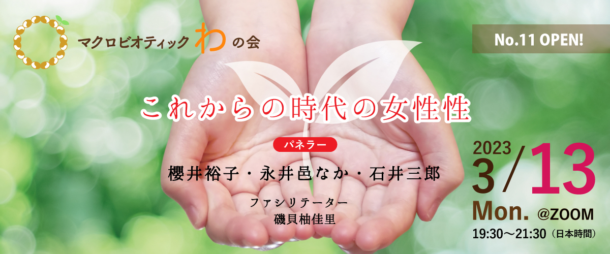 マクロビオティックセラピスト 51YevTiw1nL.jpg