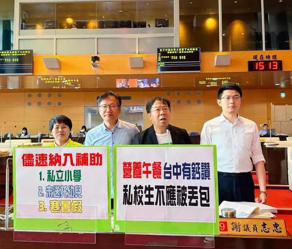 台中議員聯署要求擴大營養午餐補助 私校生寒暑假納入政策缺口