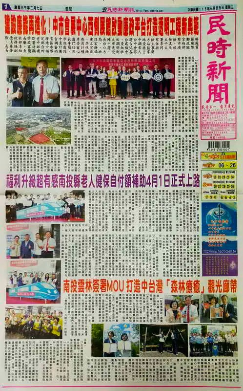 南投縣長者面帶微笑，展現健保自付額補助後的樂活樣貌。