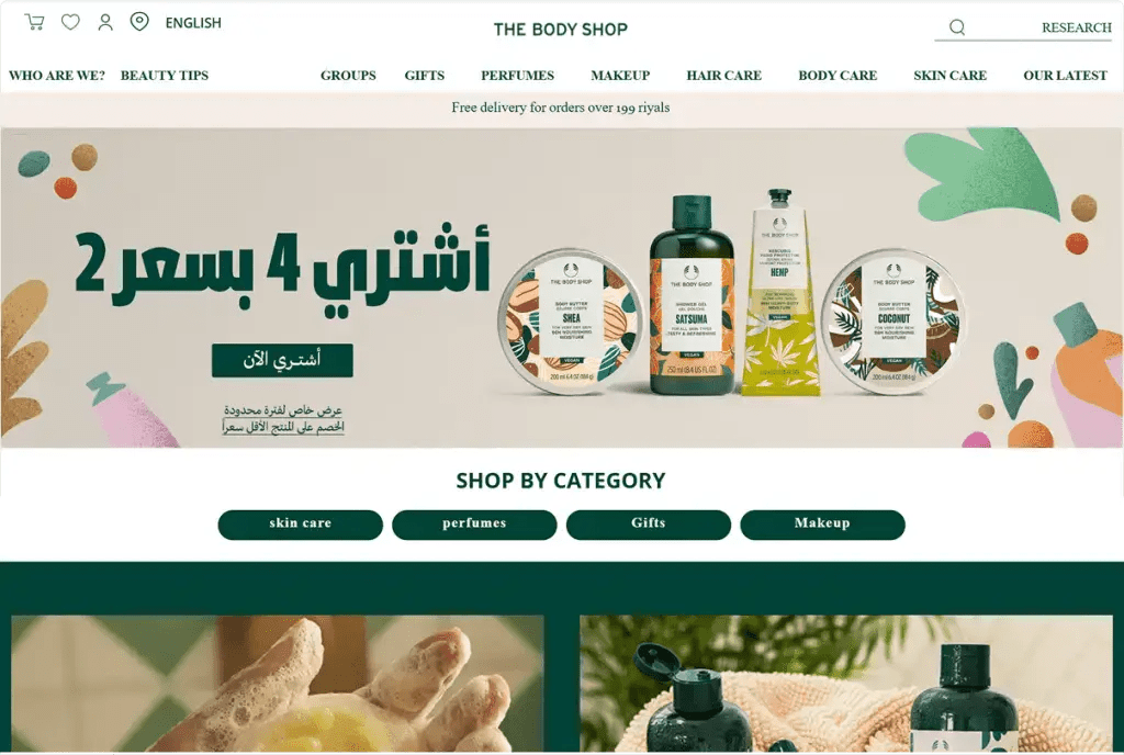 TheBodyShop KSA