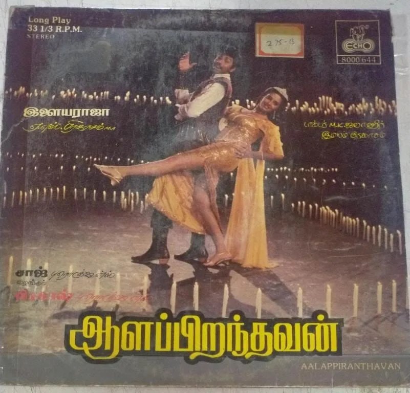 Aalappiranthavan Tamil FIlm LP Vinyl Record by Ilayaraaja www.macsendisk.com 1