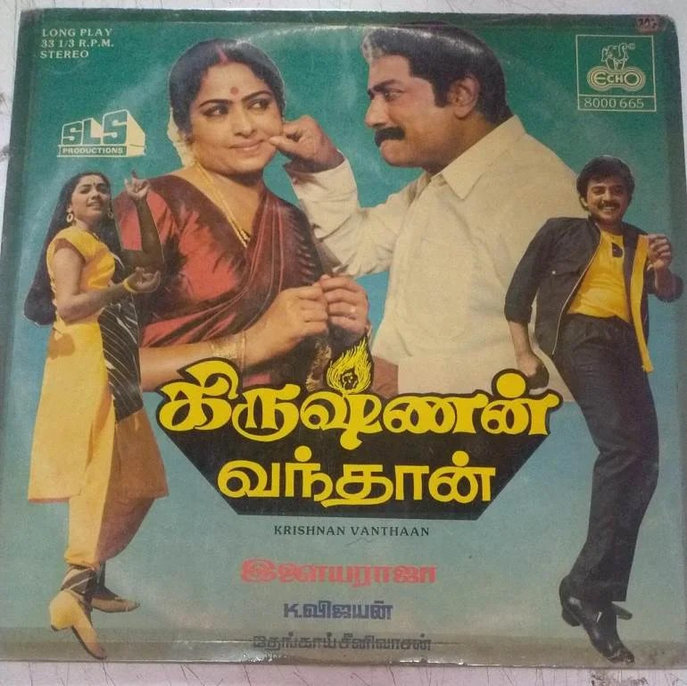 Krishnan Vanthaan Tamil FIlm LP Vinyl Record by Ilayaraaja www.macsendisk.com 1