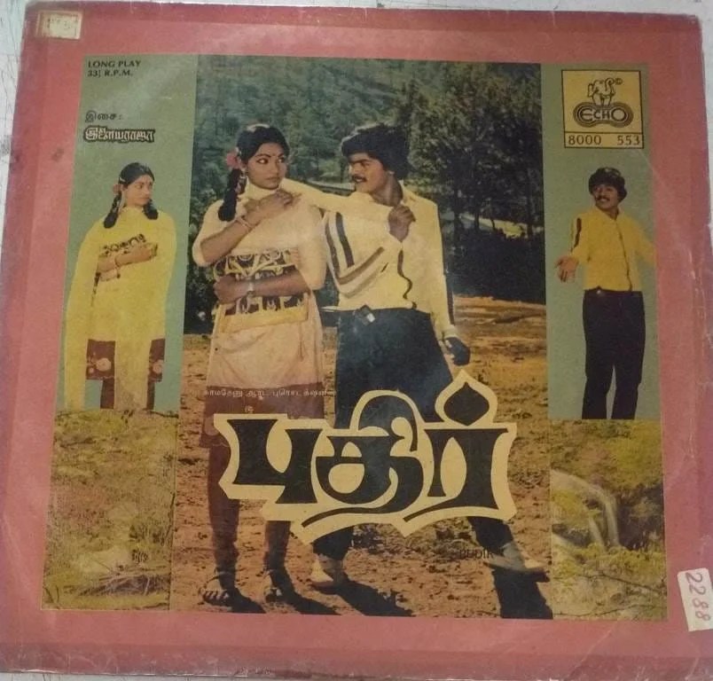 Pudhir Tamil FIlm LP Vinyl Record by Ilayaraaja www.macsendisk.com 1