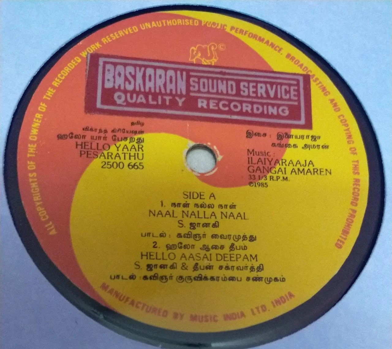 Hello Yaar Pesarathu Tamil Film EP Vinyl Record by Ilayaraaja www.macsendisk.com 2