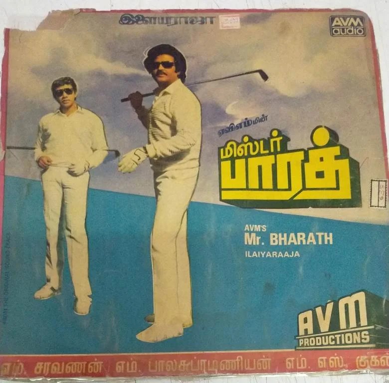 Mr. Bharath Tamil Film LP Vinyl Record by Ilayaraaja www.macsendisk.com 2