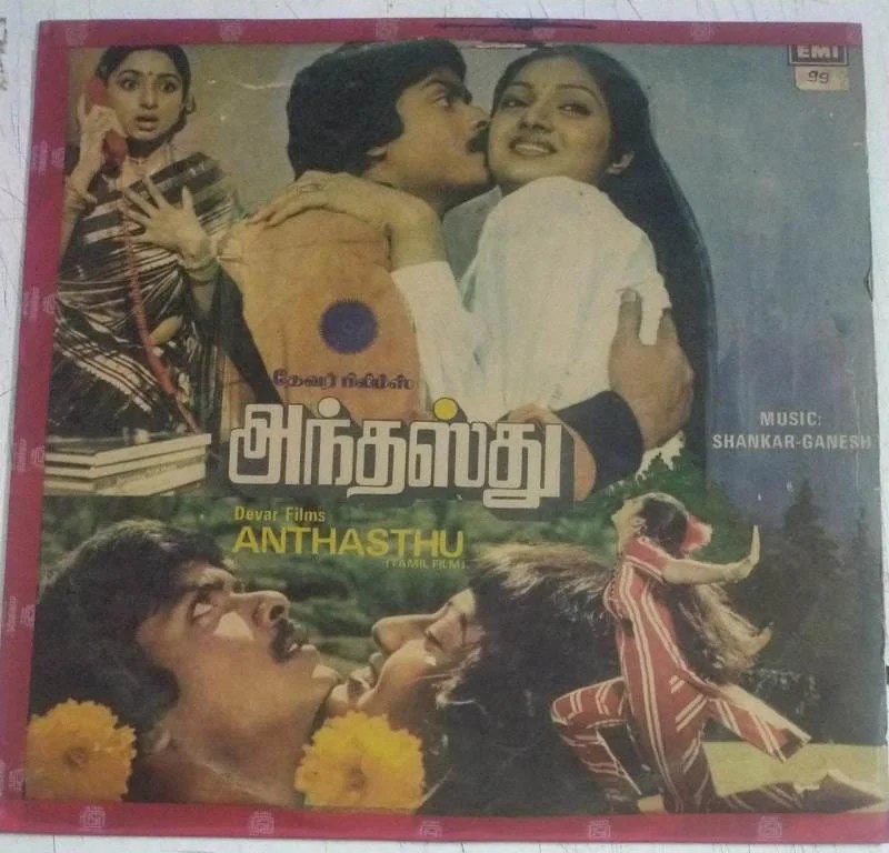 Anthasthu Tamil Film LP VInyl Record by Shankar Ganesh www.macsendisk.com 1