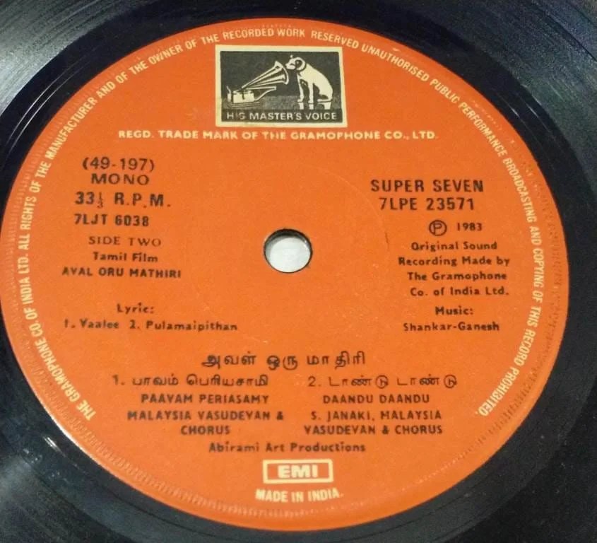 Aval Oru Mathiri Tamil Film EP Vinyl Record by Shankar Ganesh www.macsendisk.com 2