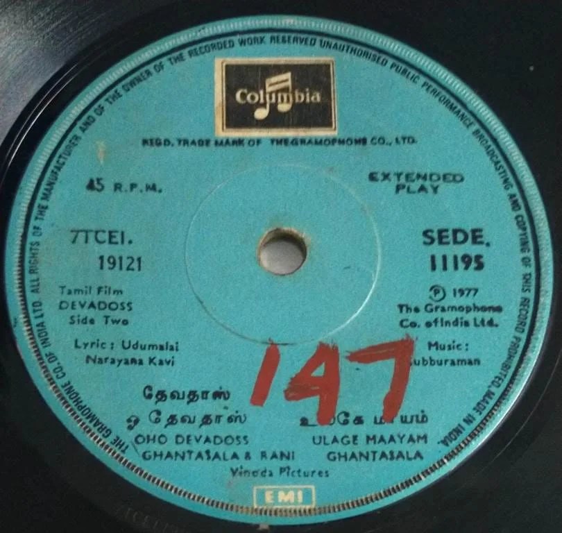 Devadoss Tamil Film EP Vinyl Record by Subburaman www.macsendisk.com 2