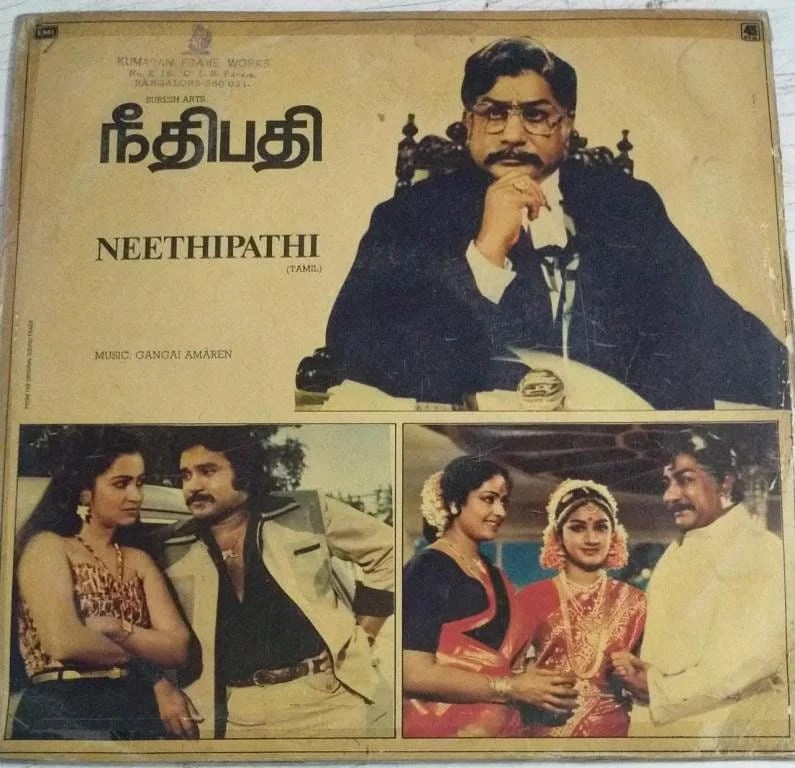 Neethipathi Tamil Film LP VInyl Record by Gangai Ameran www.macsendisk.com 1