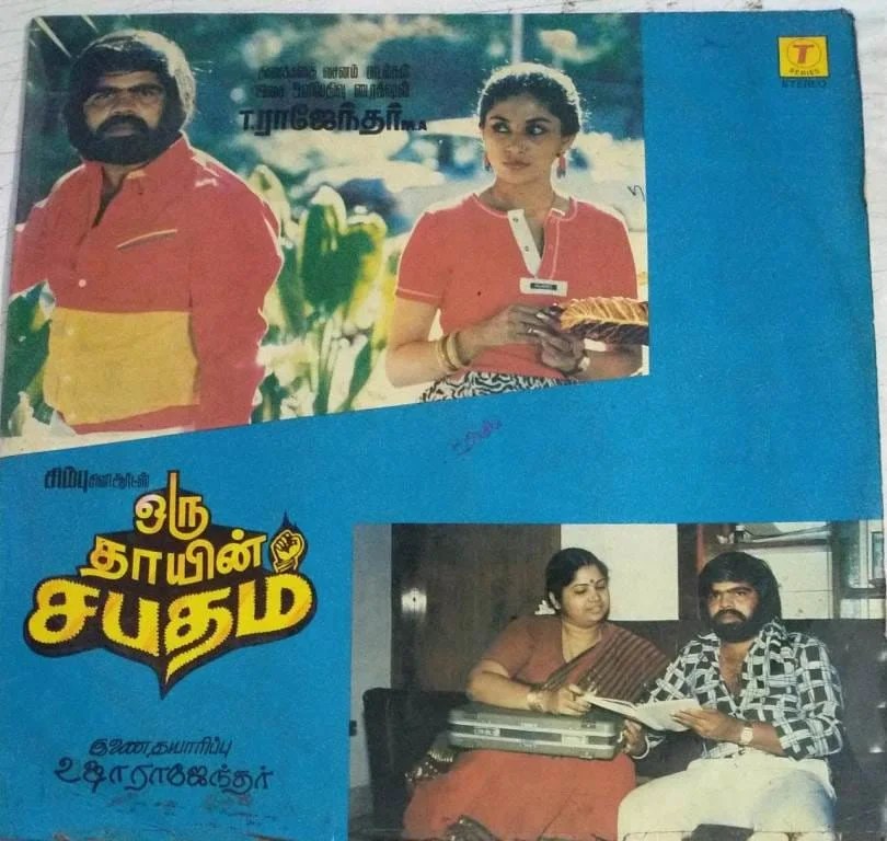 Oru Thayin Sabatham Tamil Film LP VInyl Record by T Rajender www.macsendisk.com 1