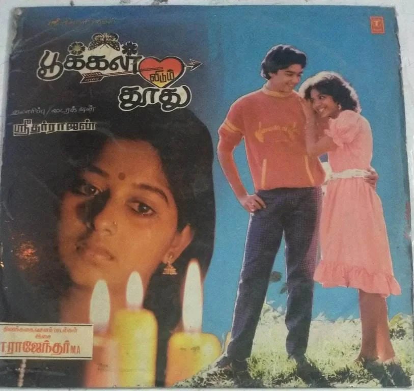 Pookkal Vidum Thoothu Tamil Film LP Vinyl Record byT Rajender www.macsendisk.com 3