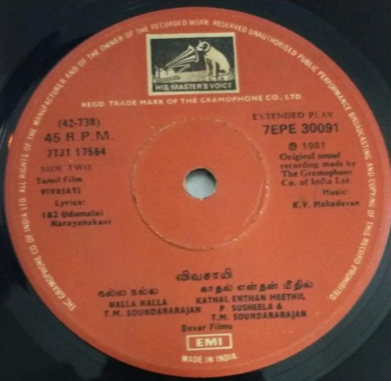 Vivasayee Tamil Film EP Vinyl Record by K V Mahadevan www.macsendisk.com 2
