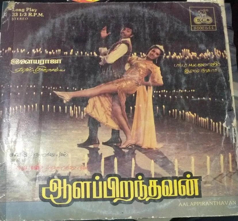 Aalappiranthavan Tamil Film LP Vinyl Record by Ilayaraaja www.macsendisk.com 1