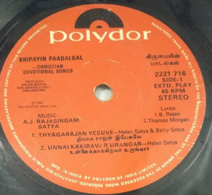 Kripayin Paadalgal christian devotional Tamil EP Vinyl record www.macsendisk.com 2