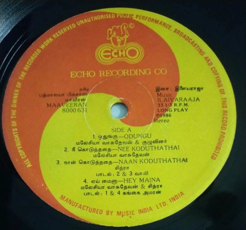 Maaveeran Tamil Film LP VInyl Recod by Ilayaraaja www.macsendisk.com 2