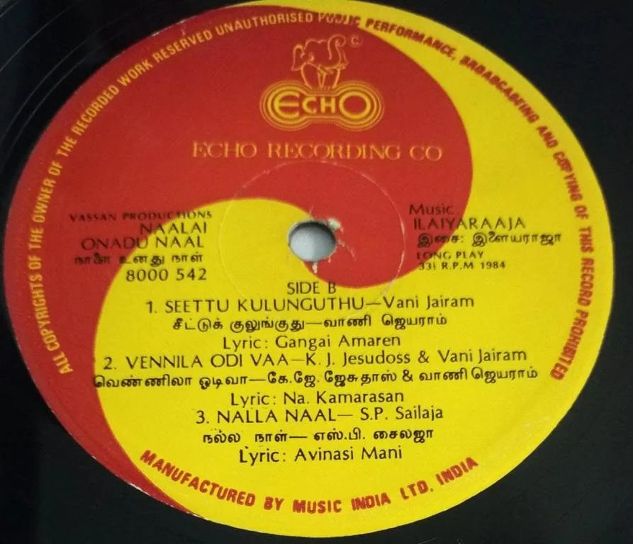 Naalai Unadhu Naal Tamil Film LP VInyl Recod by Ilayaraaja www.macsendisk.com 2