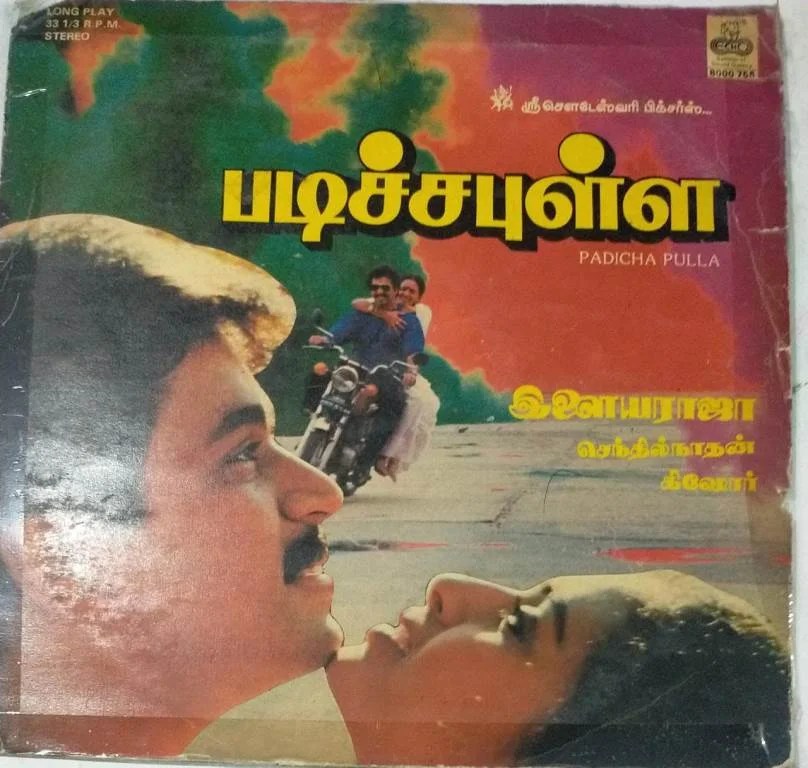 Padicha Pulla Tamil Film LP Vinyl Record by Ilayaraaja www.macsendisk.com 1