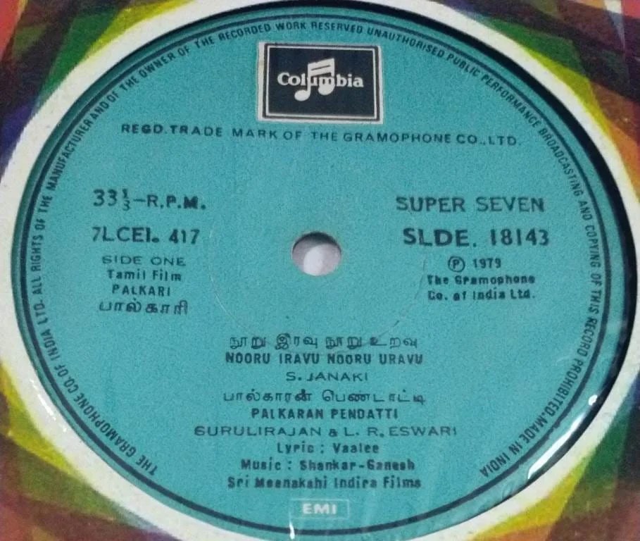 Palkari Tamil Film EP Vinyl record by Shankar Ganesh www.macsendisk.com 2