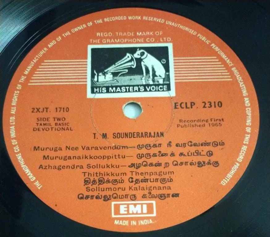 Tamil Basic Devotional songs Tamil Film LP VInyl Recod by TM Soujdararajan www.macsendisk.com 2