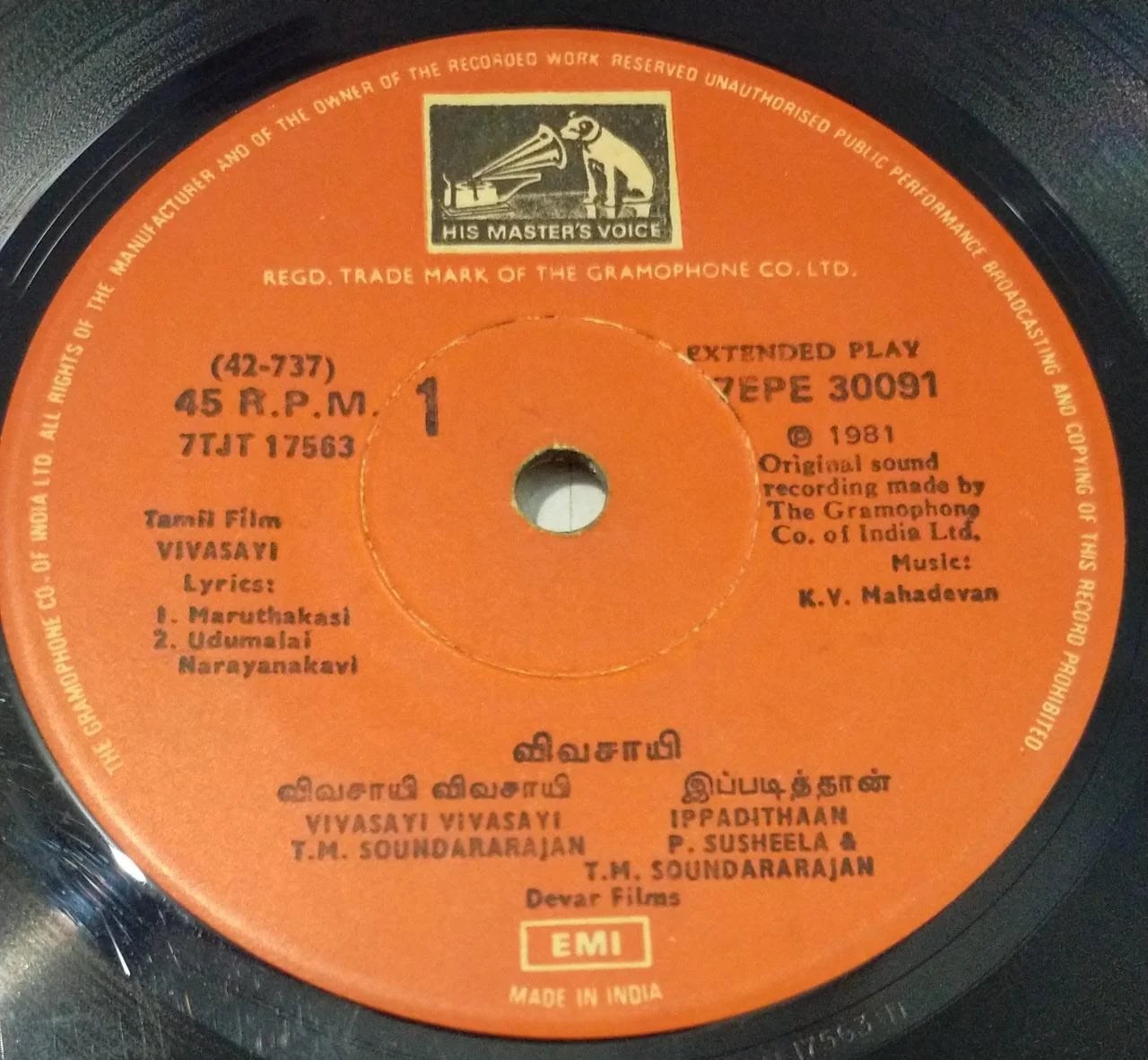 Vivasaayee Tamil Film EP Vinyl Record by K V Mahadevan www.macsendisk.com 2