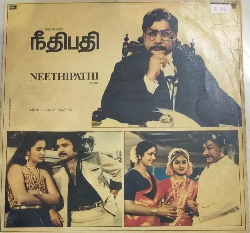 Needhipathi Tamil Film LP VInyl Record by Shankar Ganesh www.macsendisk.com 1