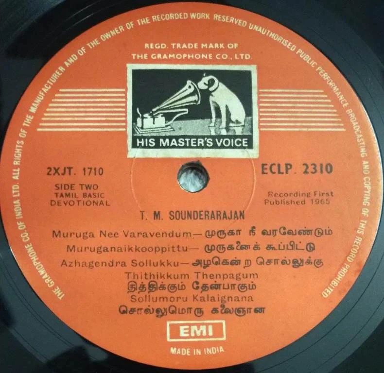 Tamil Basic Hindu Devotional songs LP Vinyl Record by TM Souderarajan www.macsendisk.com 2