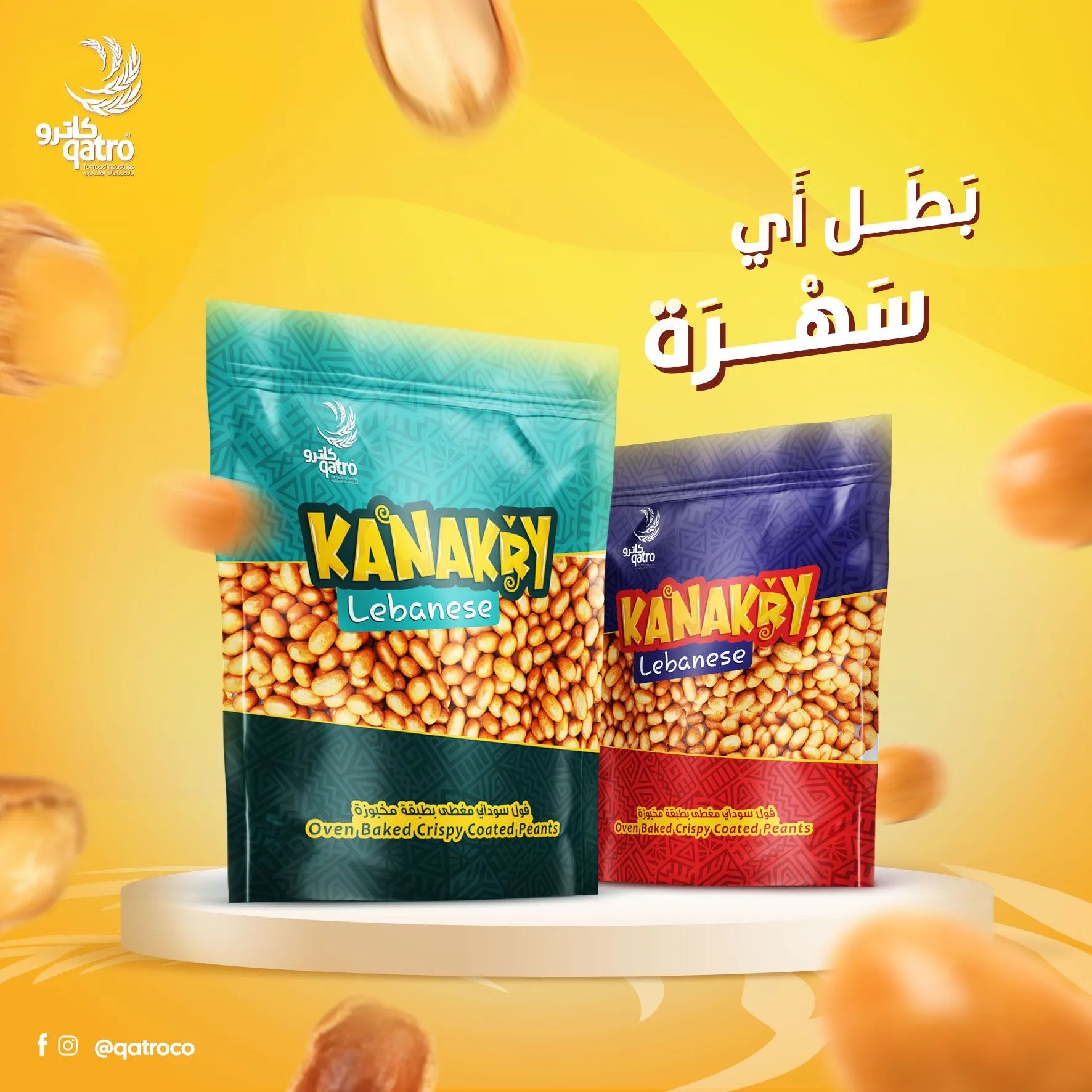 Kankry Baked Dough Coated Peanuts