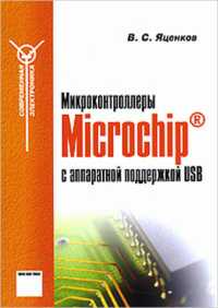 Справочники и пособия по Электронике (370 книг). Большой справочник радиолюбителя Радиоизмерительные приборы: вольтметр
