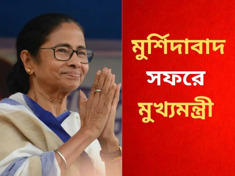 CM Mamata Banerjee