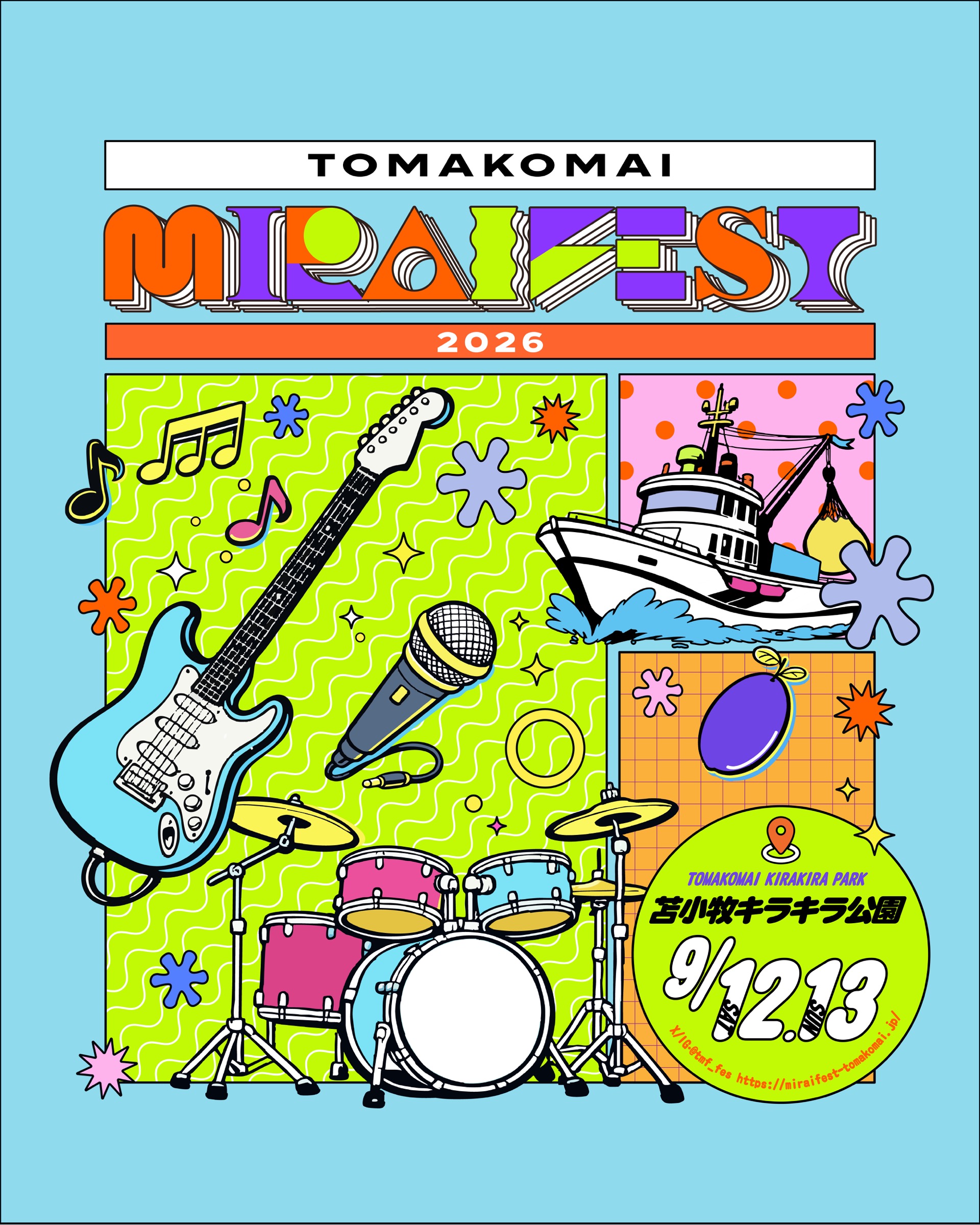 開催5周年の＜TOMAKOMAI MIRAI FEST 2026＞、新しい学校のリーダーズ