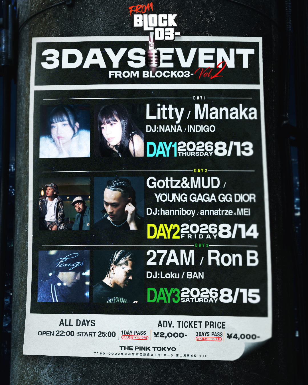 HIP HOPメディア「03- Performance」主催＜From BLOCK 03- 3DAYS Vol.2＞が8月13日〜15日に新宿で開催
