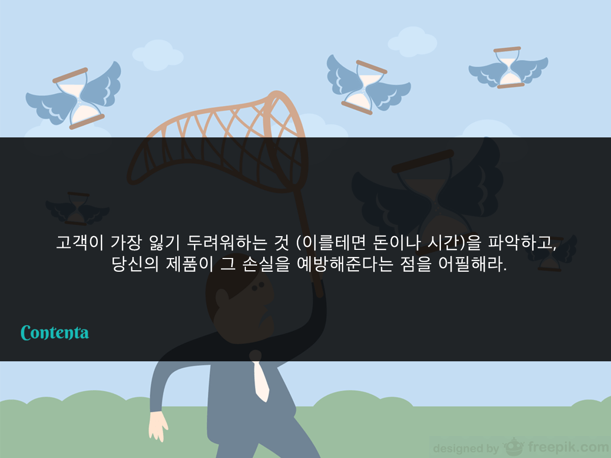 구매를 이끌어내는 마케팅 심리학 7가지