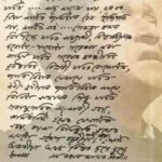 বিষ্ণু ৰাভা, আজি জালিকটা ৰ’দ তোমাৰ ছবিত