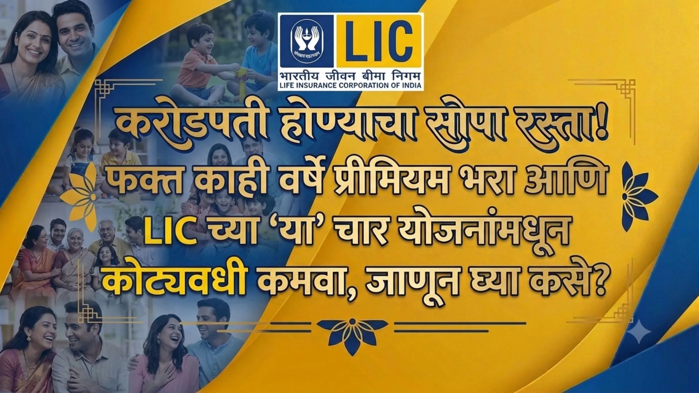 LIC high return policy