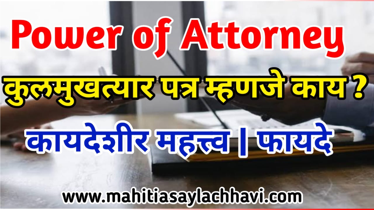Power of Attorney