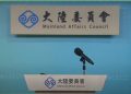 軍公教不得在陸設籍、領證 陸委會:核心人員明年起開始查核