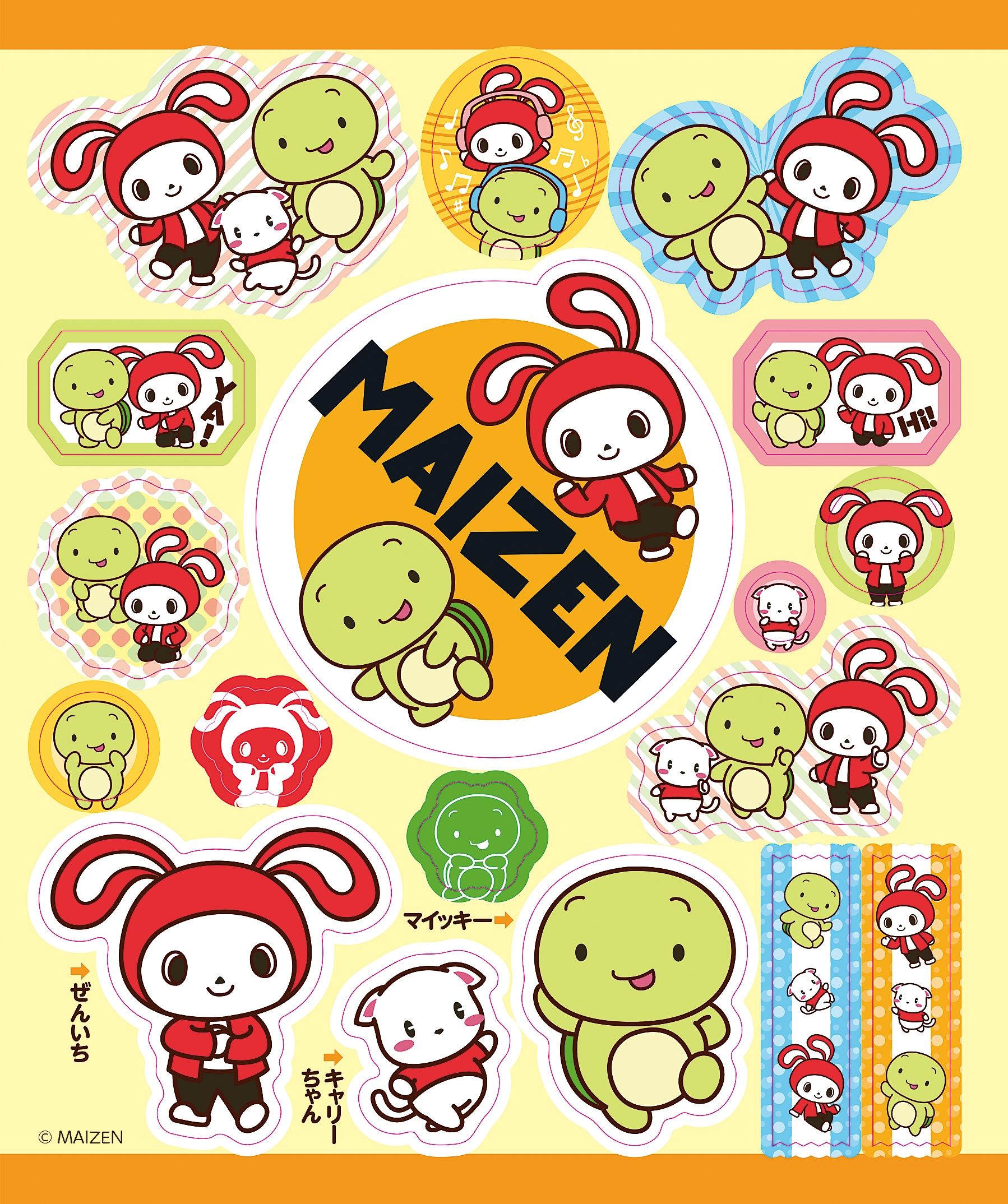 書籍】まいぜんシスターズとマイクラを始めよう！入門編 Maizen.com