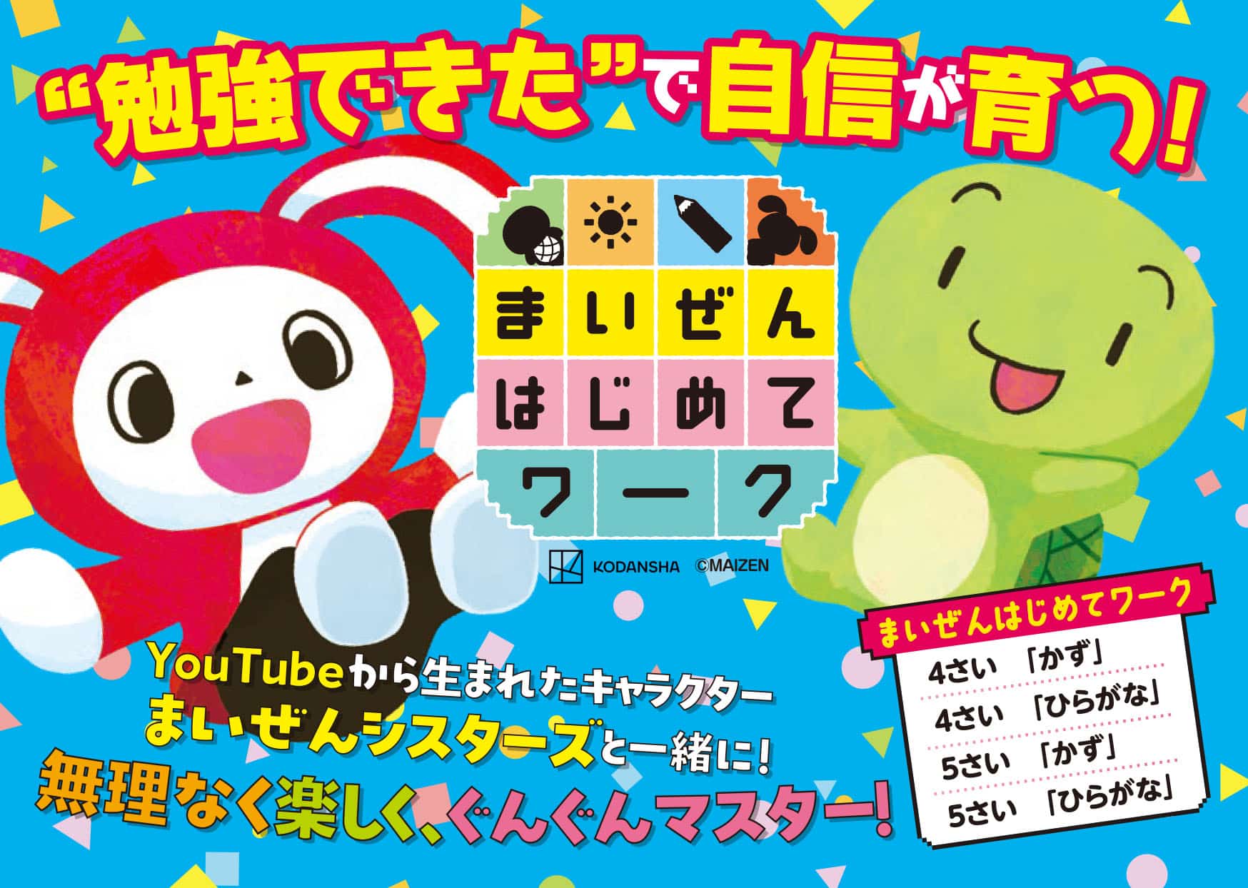 ニュース Maizen.com