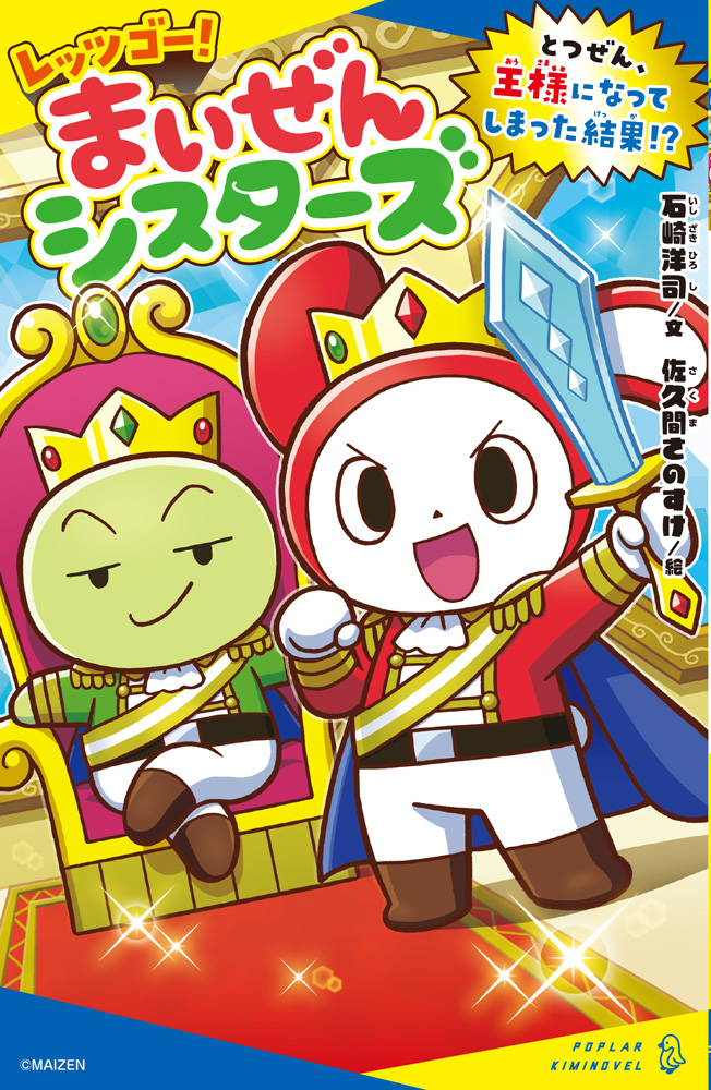 グッズ Maizen.com