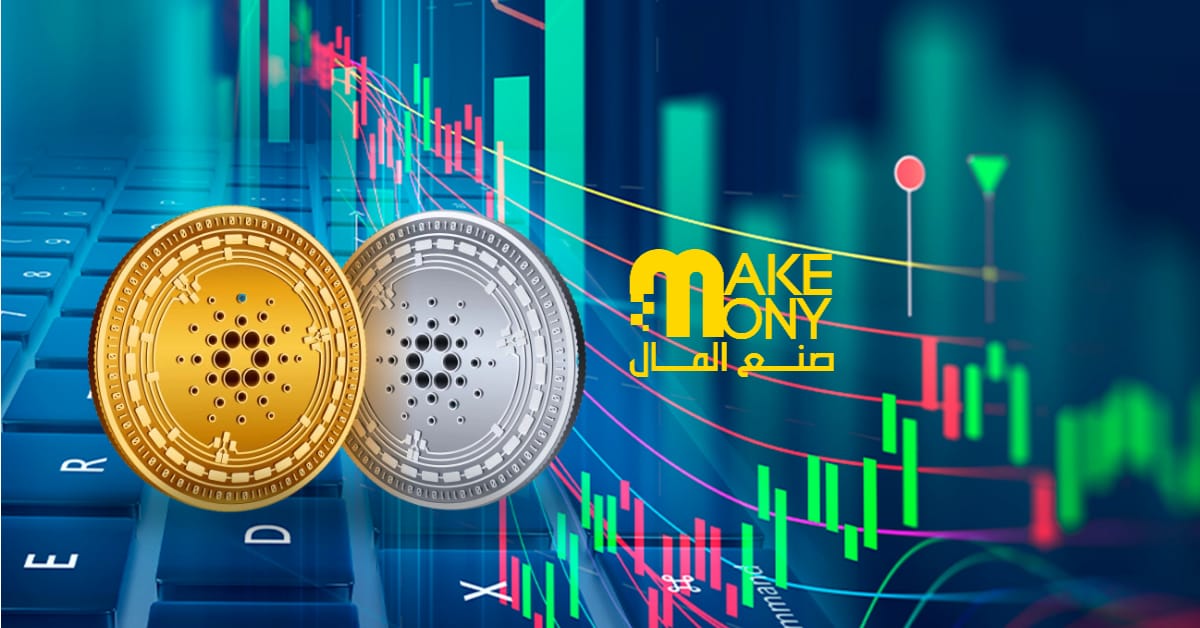 عملة كاردانو Cardano