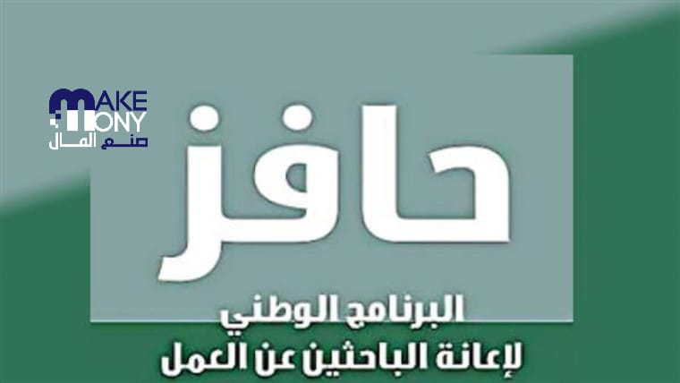 رقم حافز واتس اب