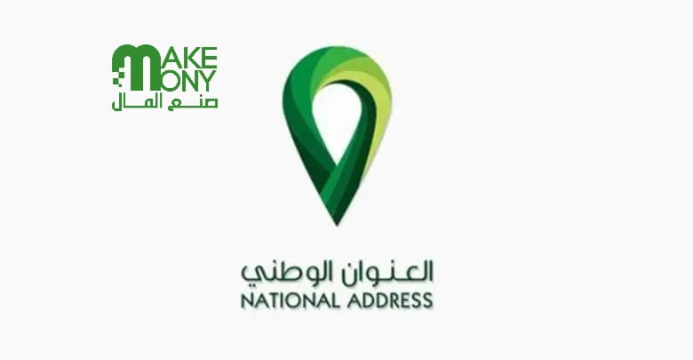 تحديث العنوان الوطني في البريد السعودي