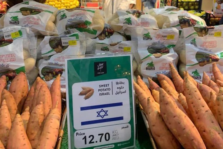 كيف تعرف المنتجات الإسرائيلية