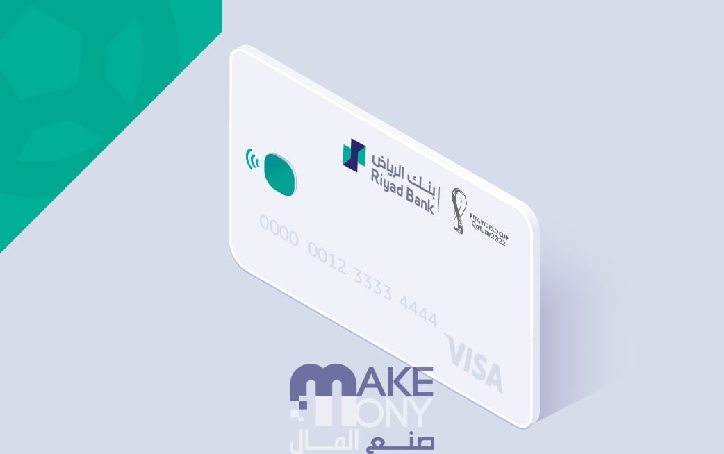 بطاقة بنك الرياض الائتمانية البلاتينية كيف أحصل عليها